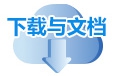 下載中心
