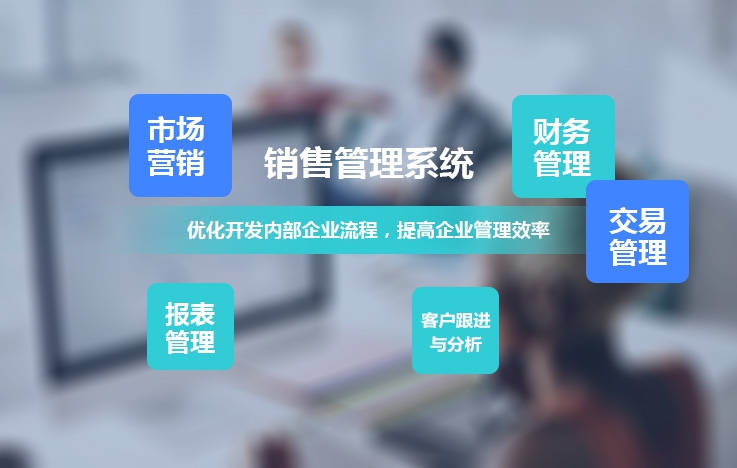 房地產銷售管理信息系統