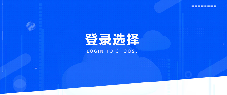 快速登录